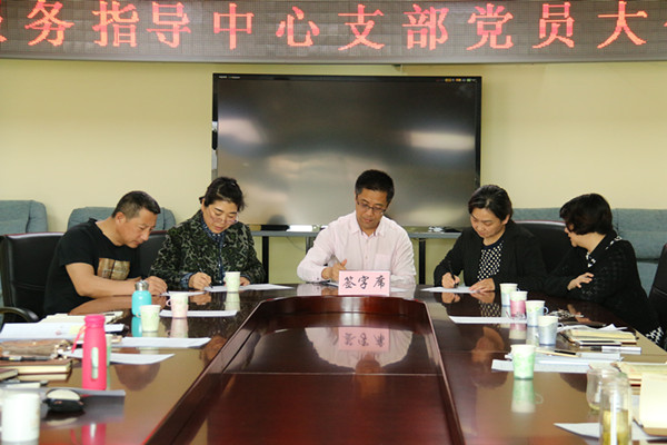 图为 签订党风廉政建设责任书活动现场