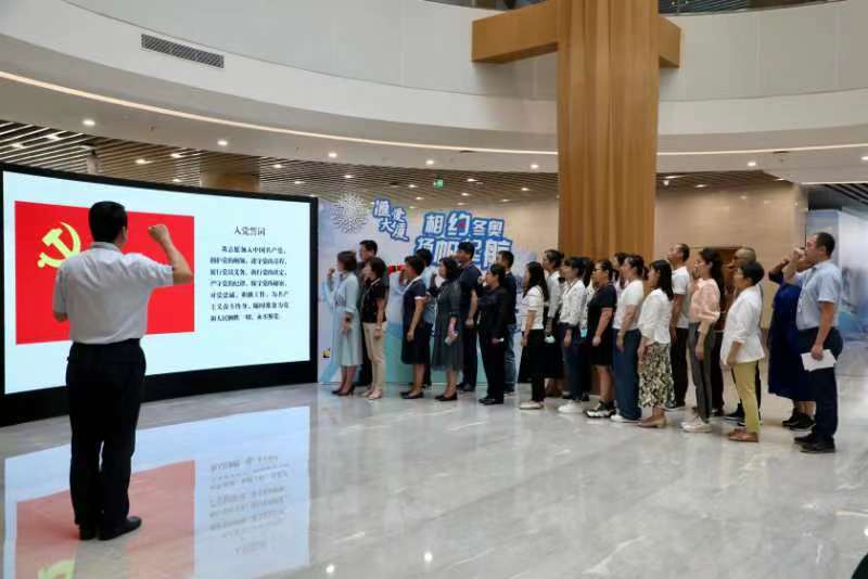 全体党员重温入党誓词