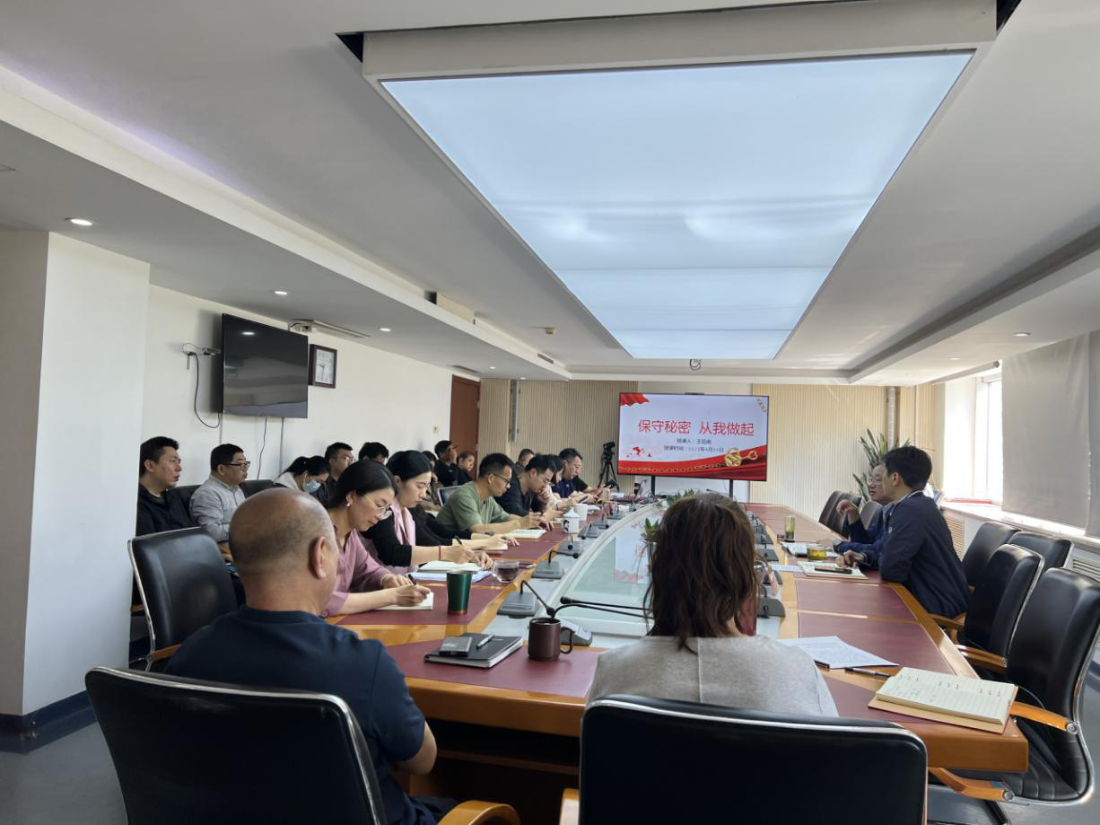 社就中心党支部组织保密教育