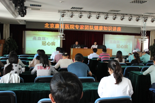 冠心病健康知识讲座现场