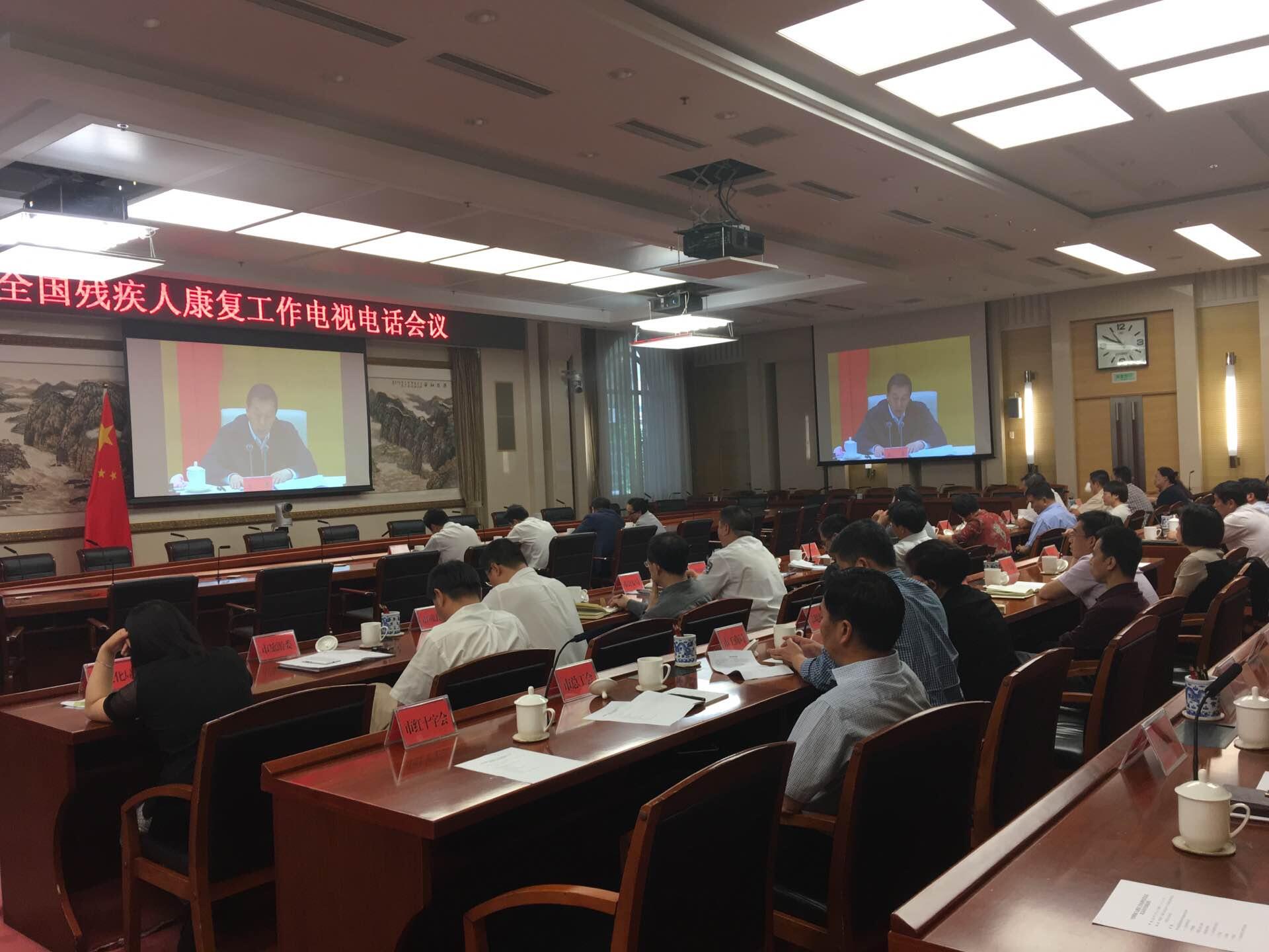 图为电视电话会议现场