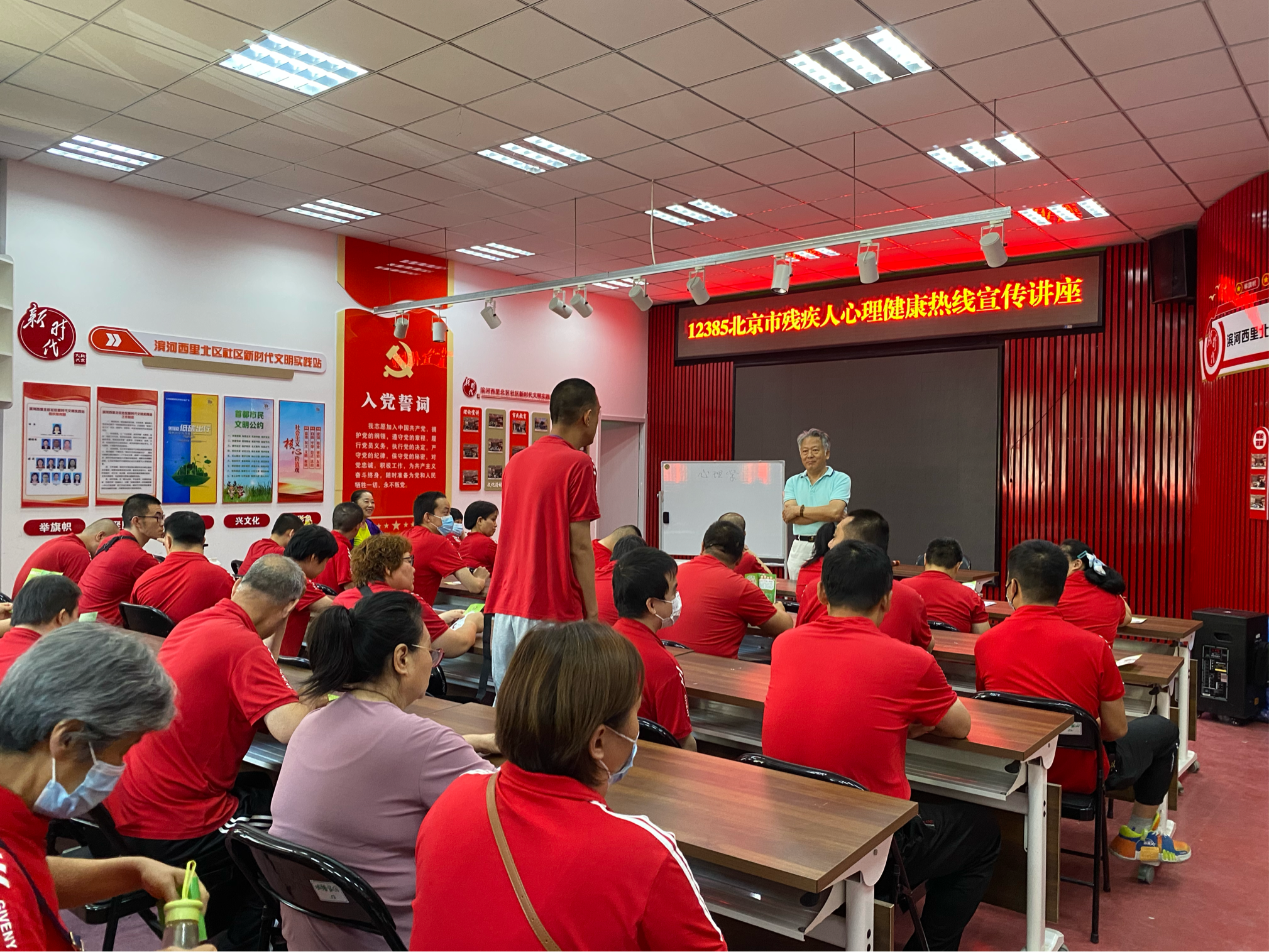 图为心理讲座授课现场