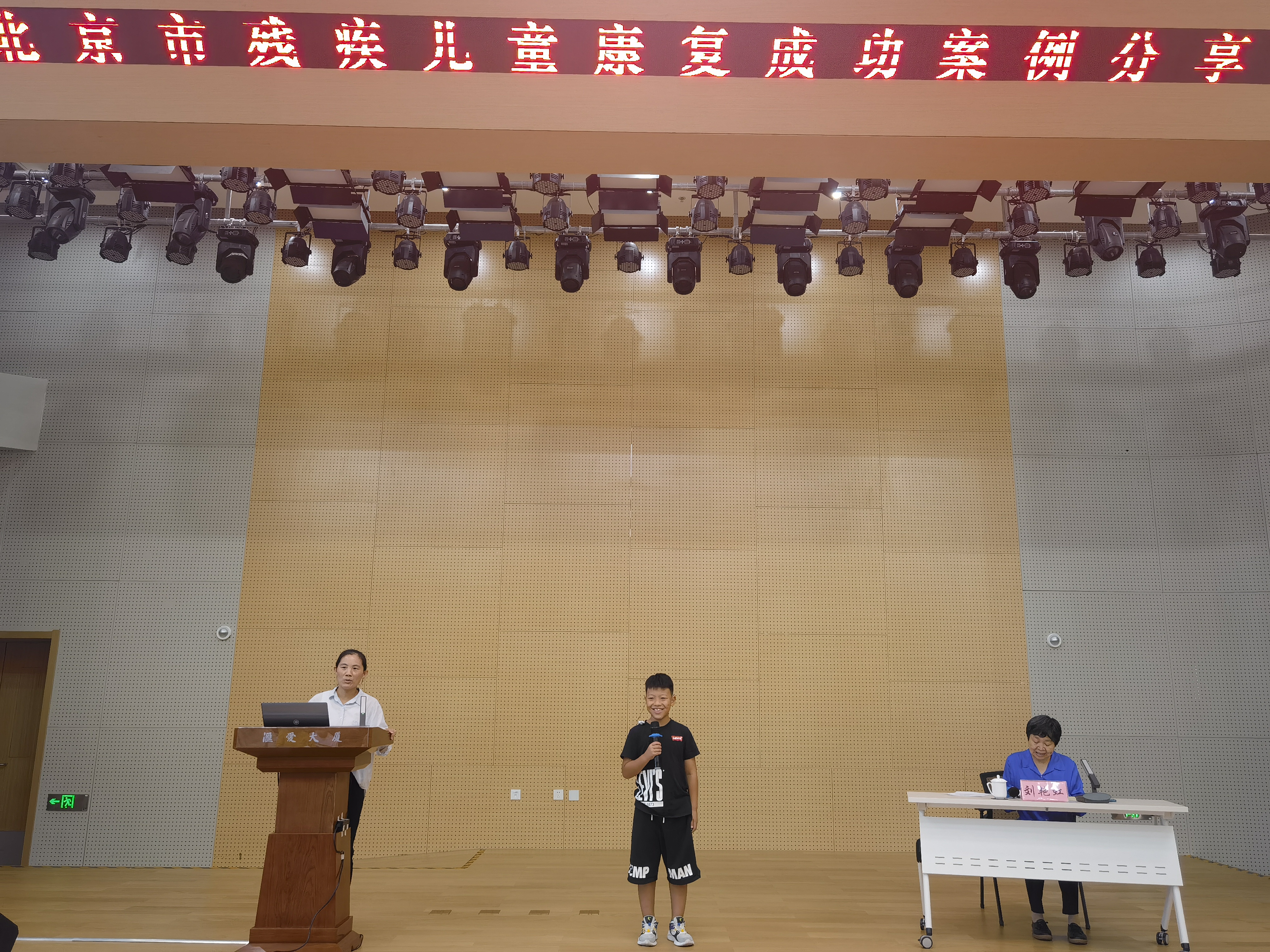 图为会议现场
