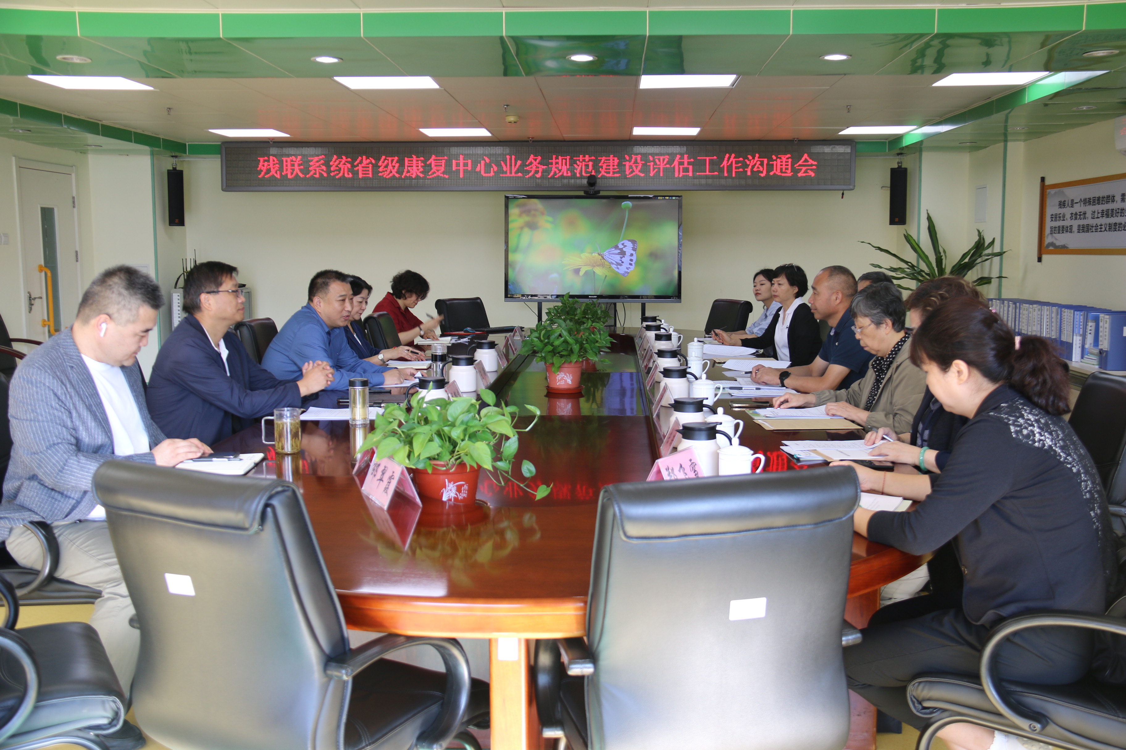 图为业务规范建设评估前沟通会