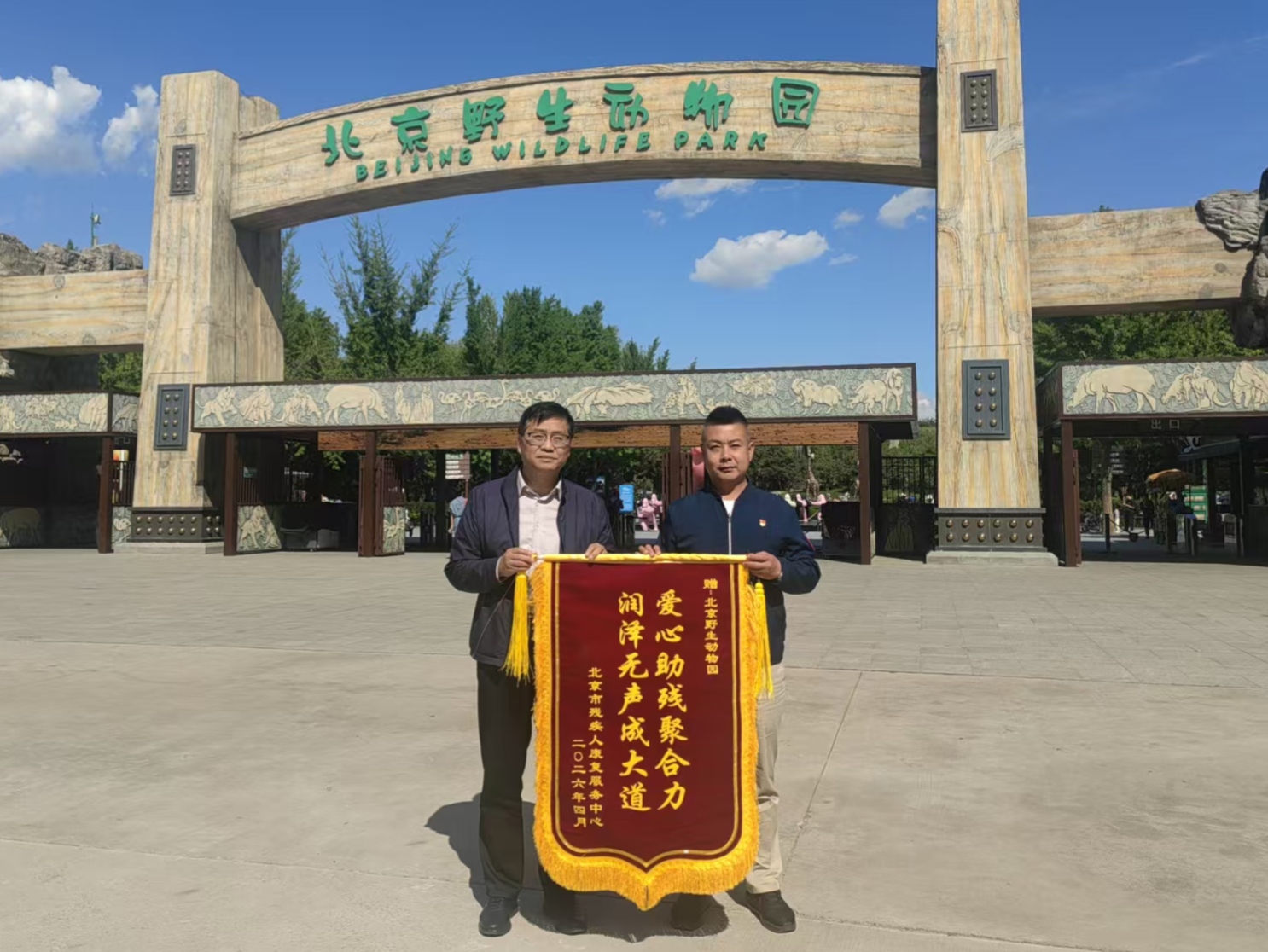 图为凝聚助残合力