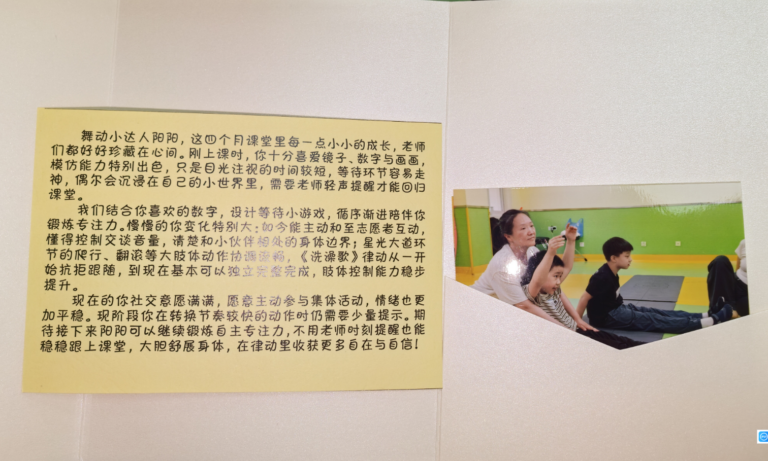 图为老师为孩子写的学期评价和温情寄语