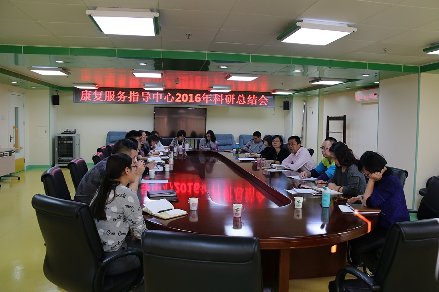 图为科研工作总结会