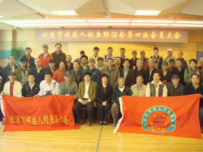 图为钓鱼联谊会换届选举暨第四次会员大会现场