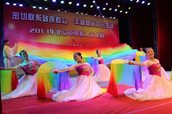 图为北京市残疾人艺术团进行演出