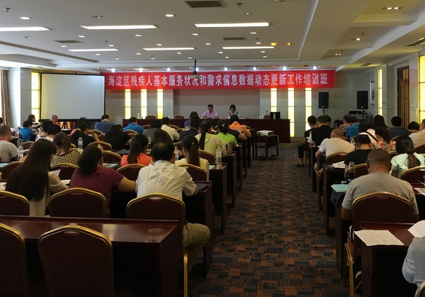 图为海淀区培训现场