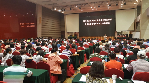 图为顺义区培训现场