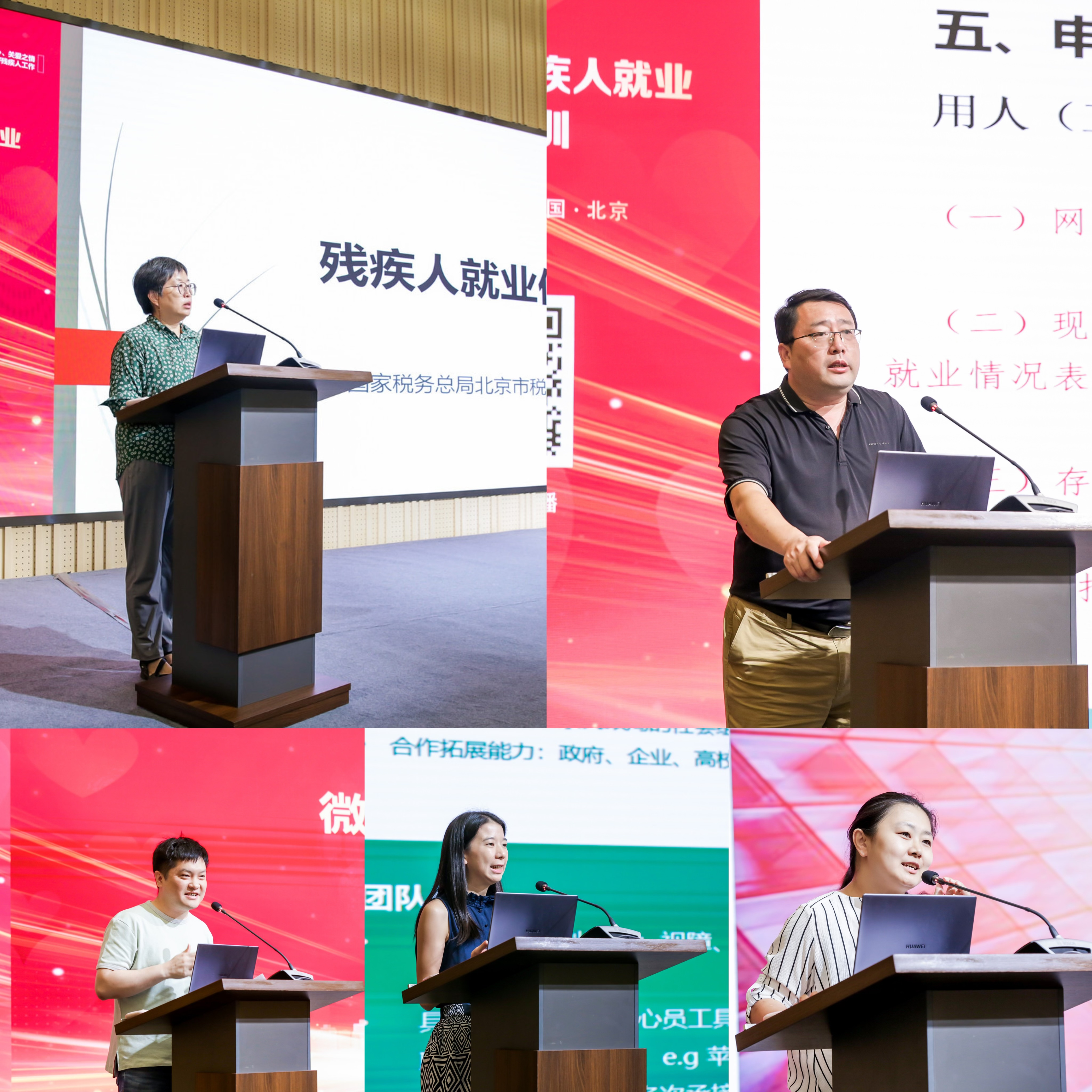 图为会议现场