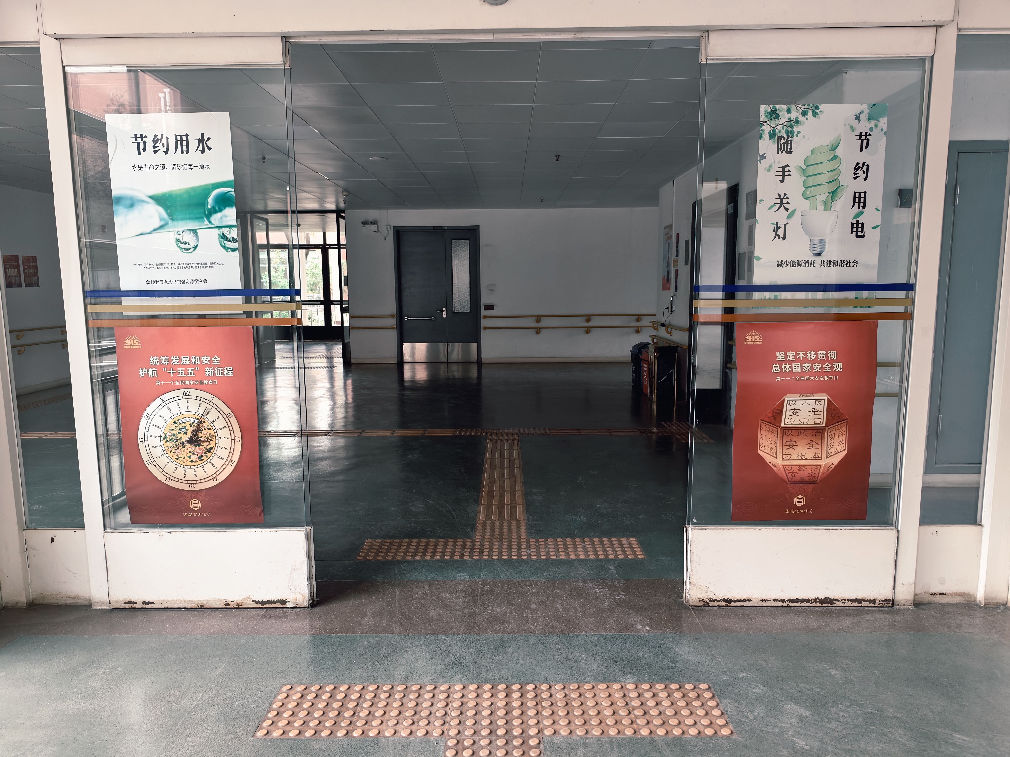 张贴宣传海报