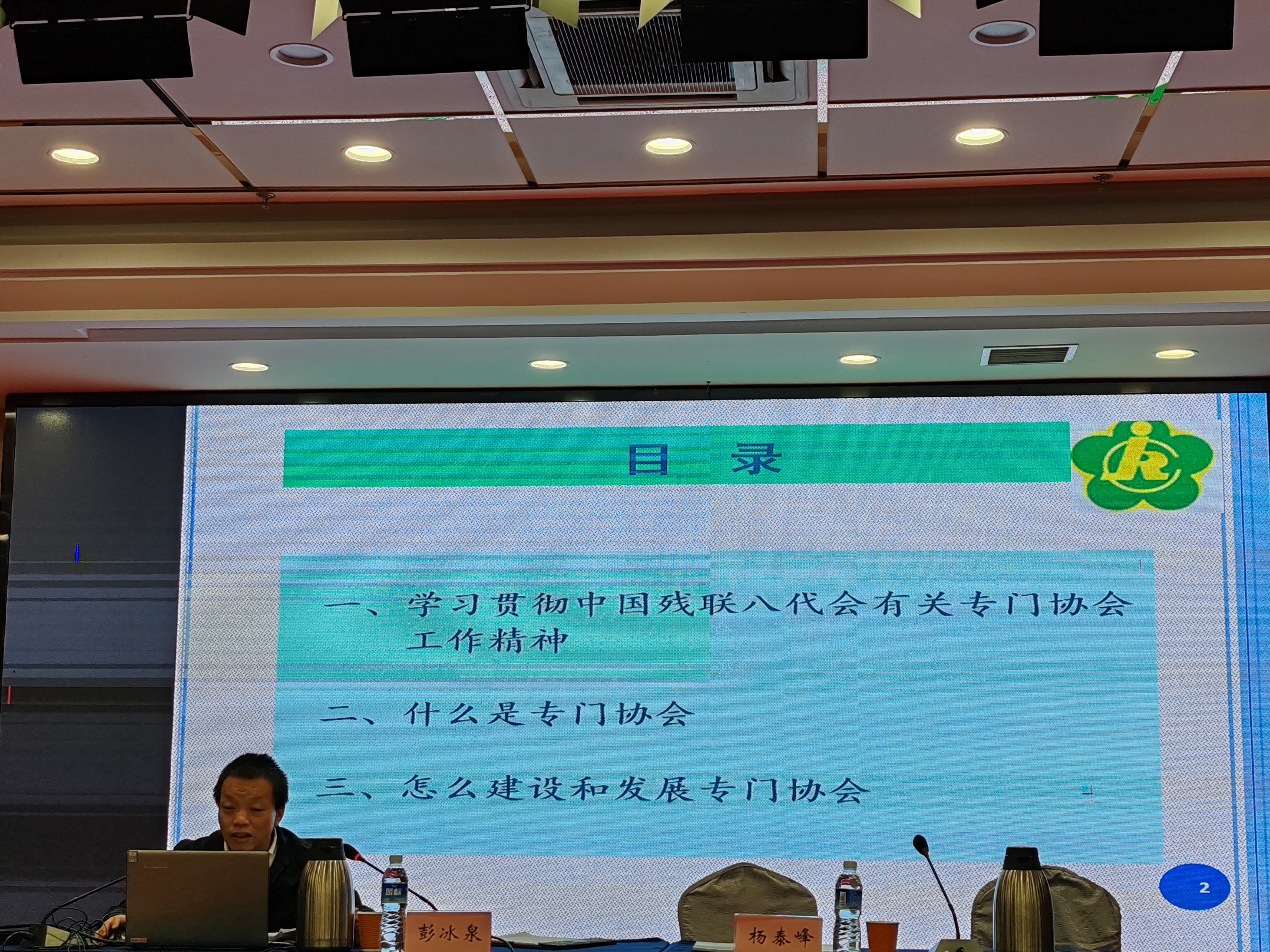 图为会议现场