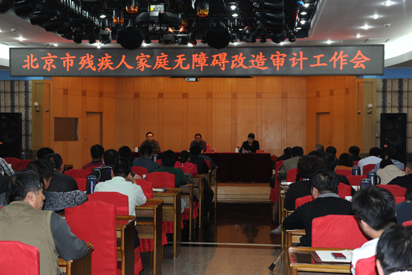 图为会议现场
