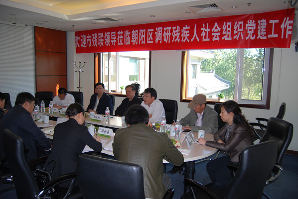 郭克利与朝阳区残疾人社会组织代表亲切座谈