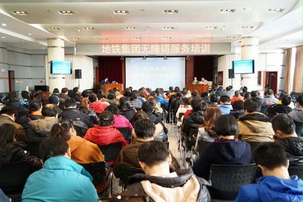 图为无障碍服务培训现场