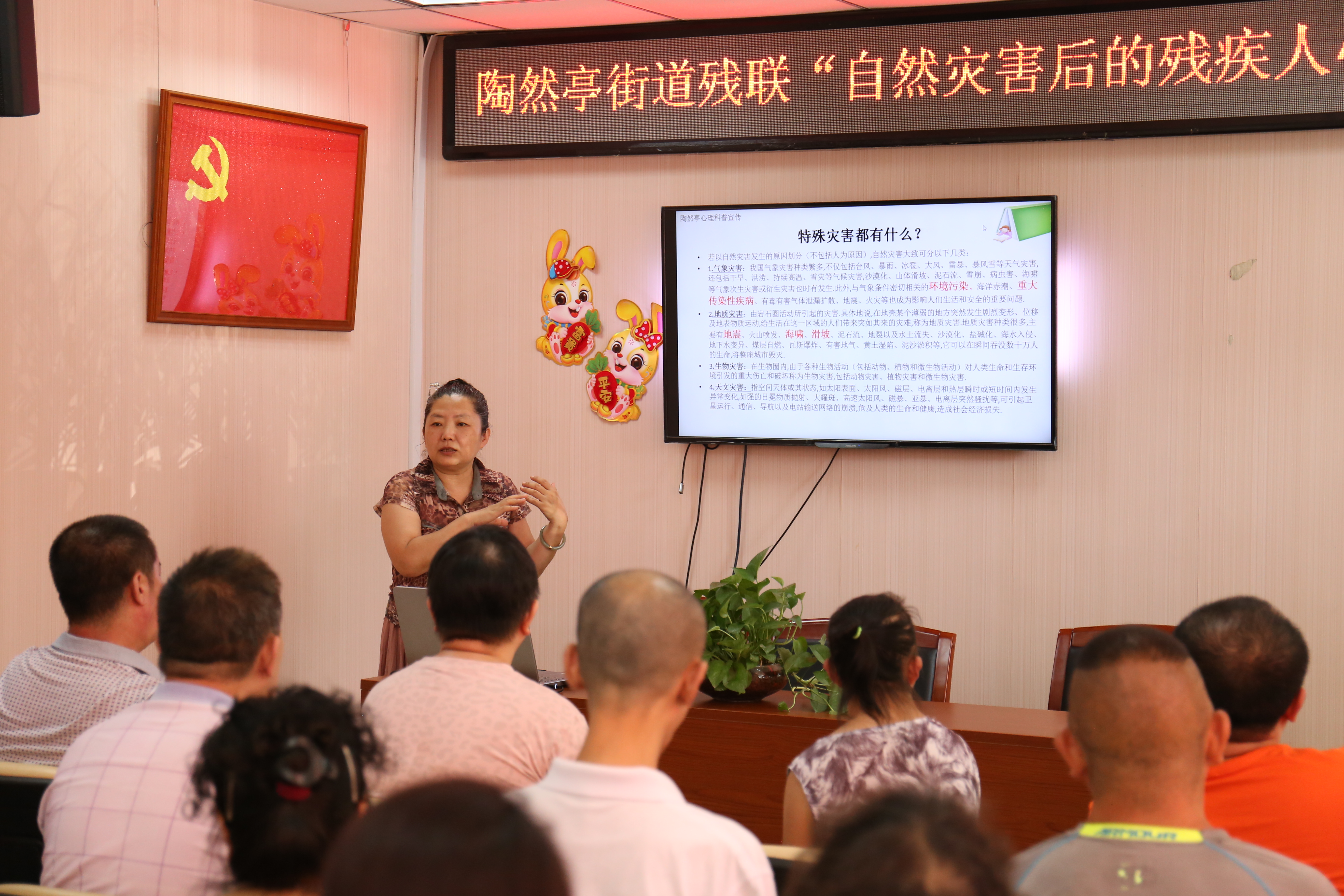 图为会议现场