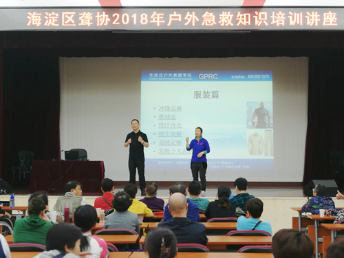 图为培训现场