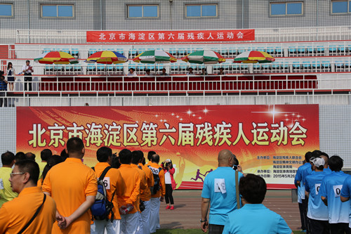 图为海淀区第六届残疾人运动会现场
