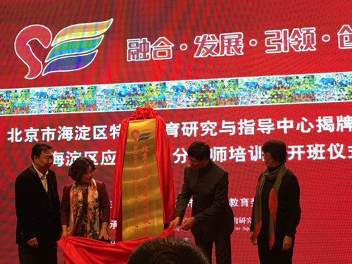 图为揭牌仪式现场