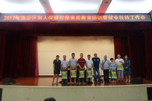 图为会议现场