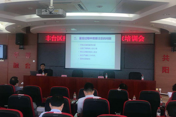 图为培训会现场