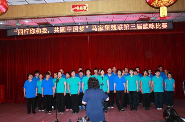 图为残疾人合唱队表演节目