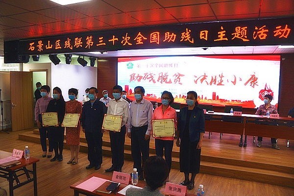 图为助残日活动现场