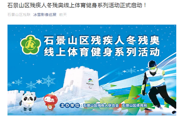 图为线上活动链接