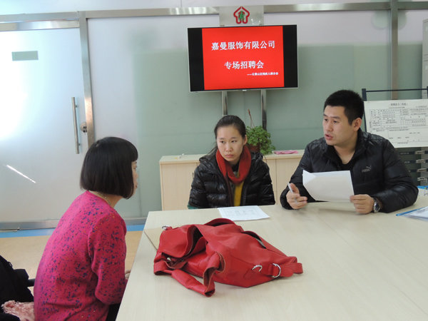 图为招聘会现场。
