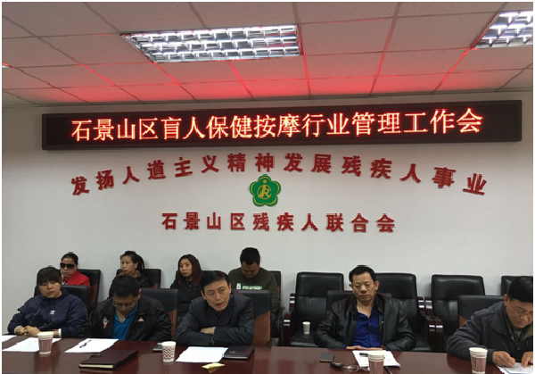 图为会议现场