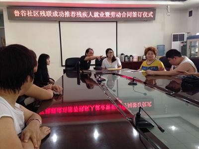 残疾人签订劳动合同现场