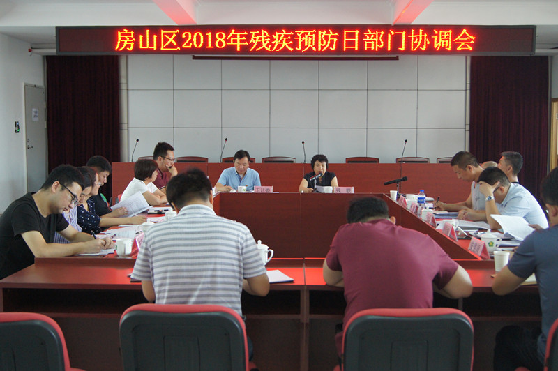 图为协调会现场