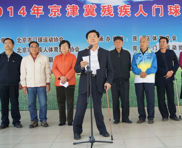 图为市残联副理事长吕争鸣致开幕词
