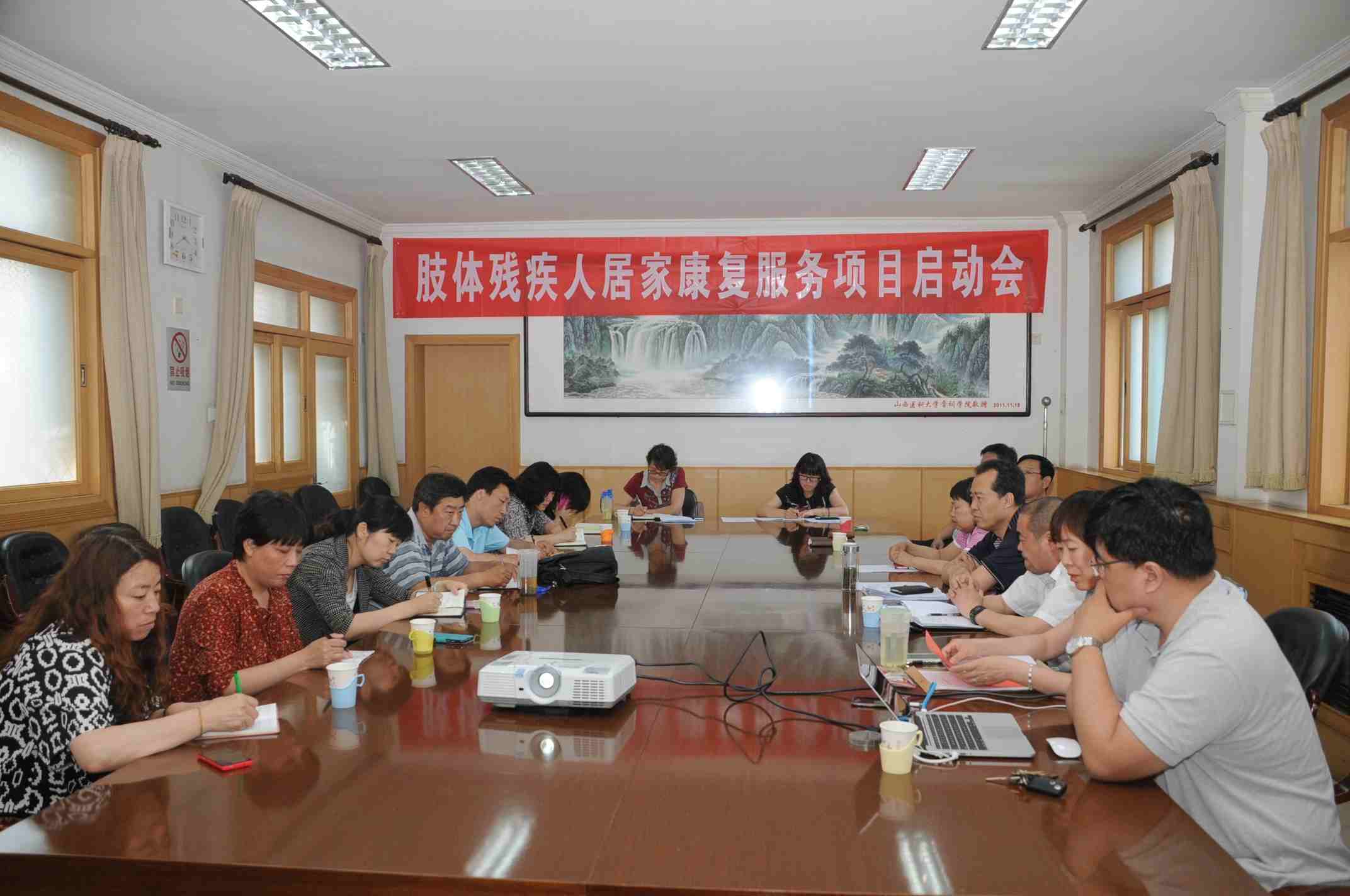 图为肢体居家康复启动会现场