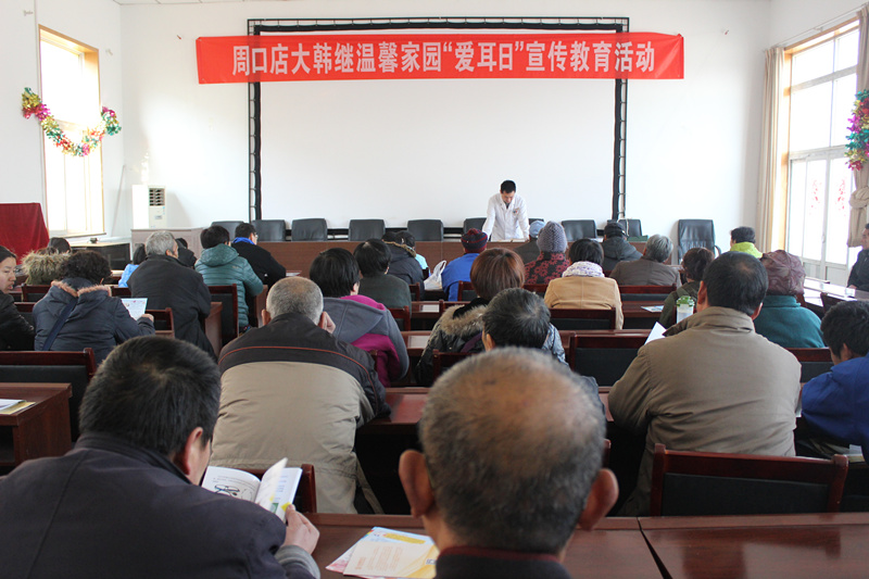 图为爱耳日宣传活动现场