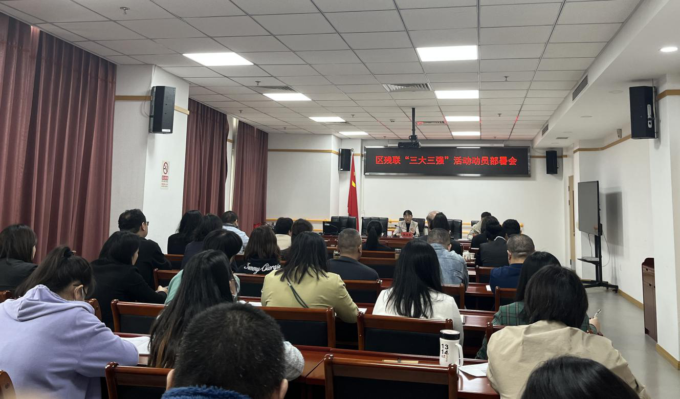 图为会议现场