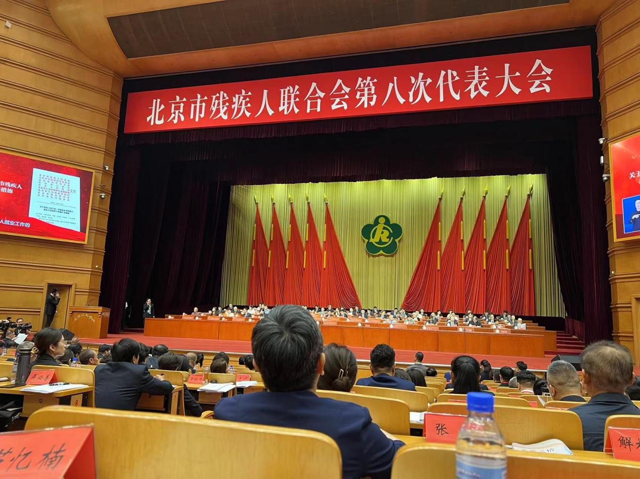 会议现场