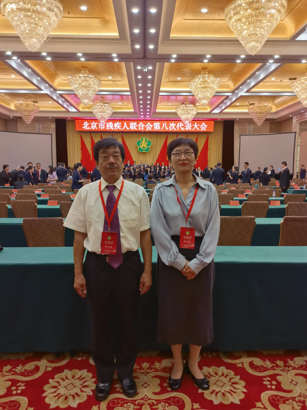 会议现场