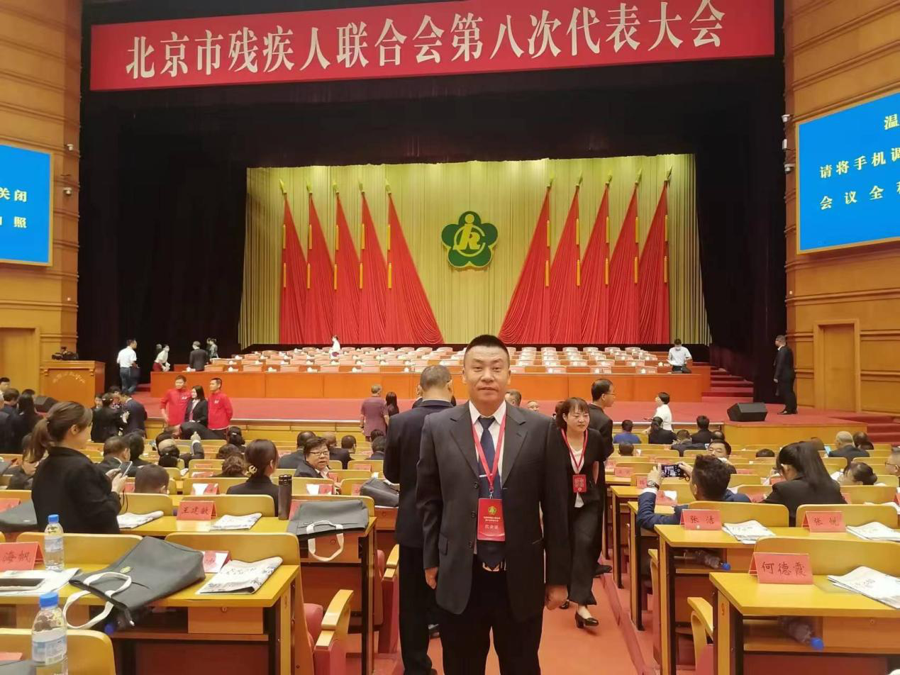 会议现场