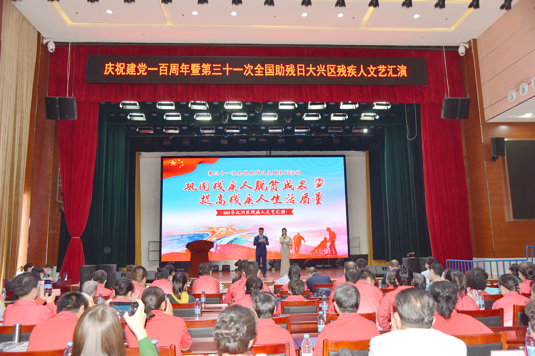 图为会议现场