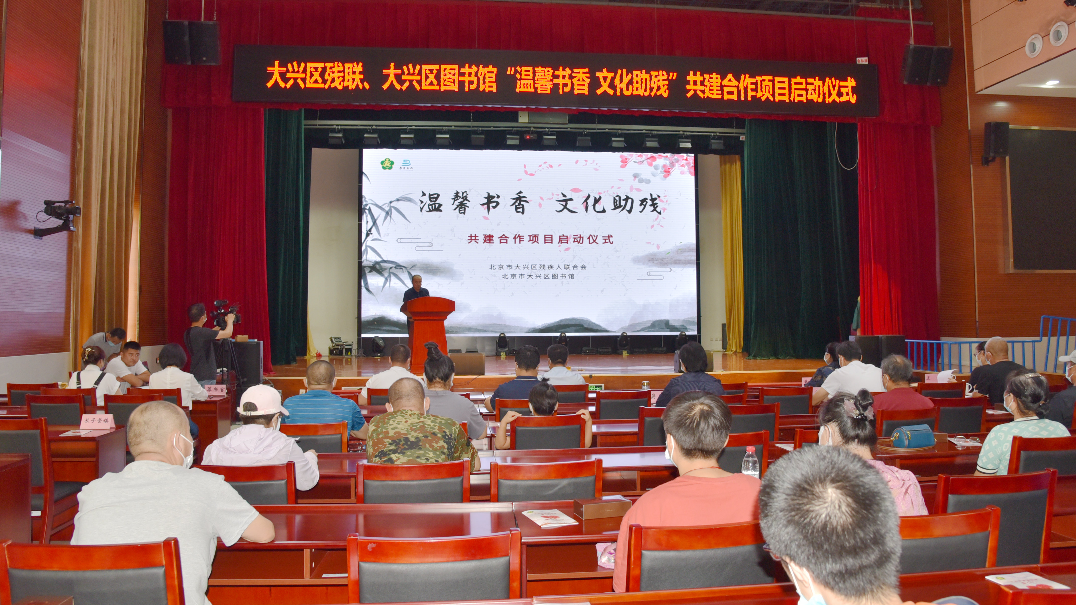 图为会议现场