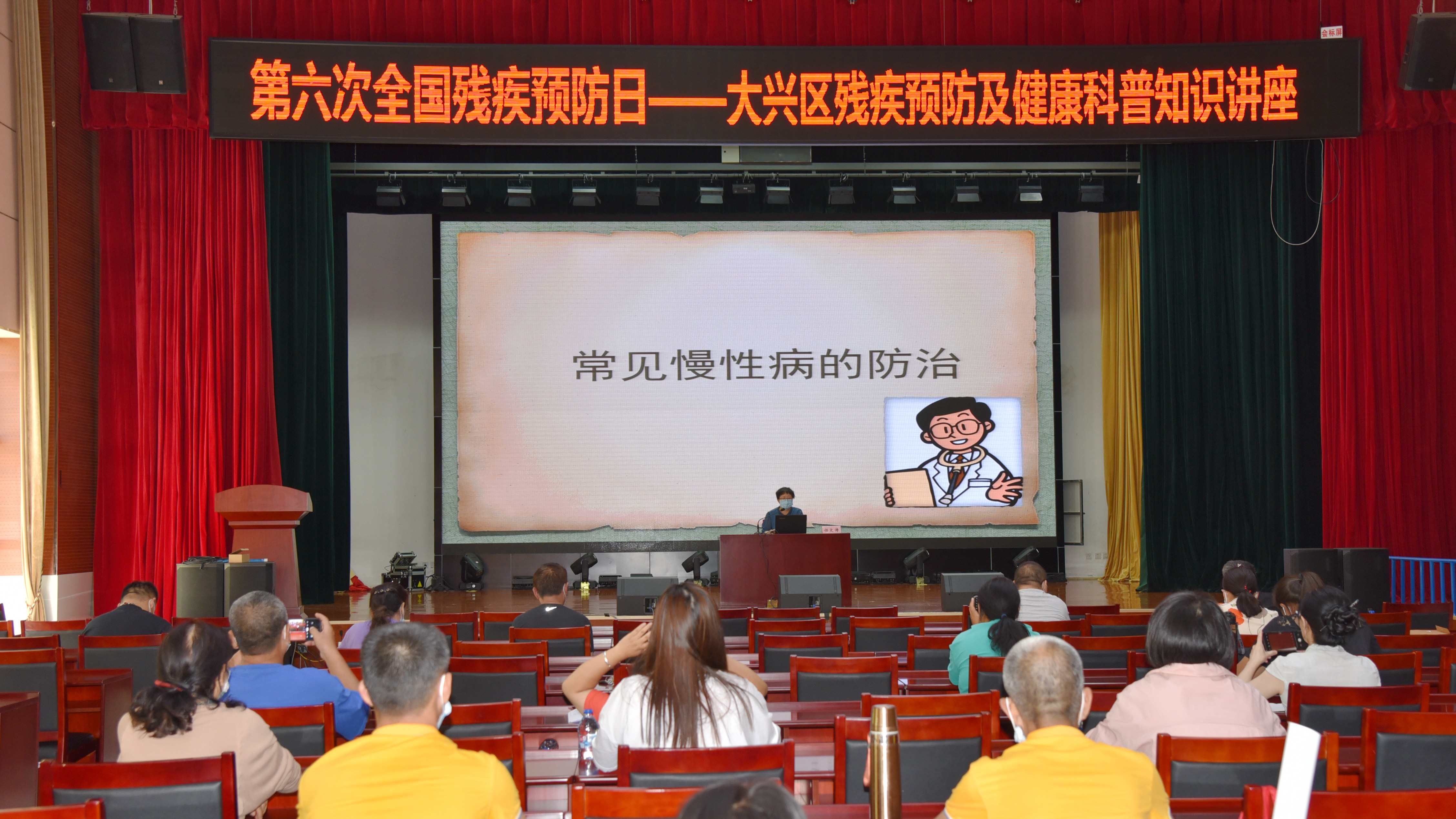 图为会议现场