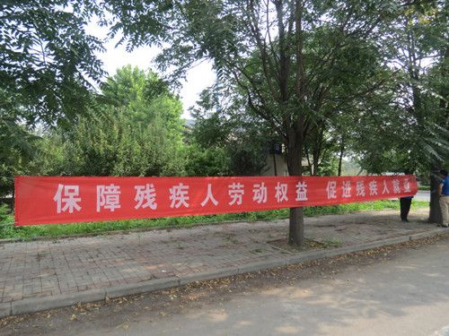 图为宣传现场