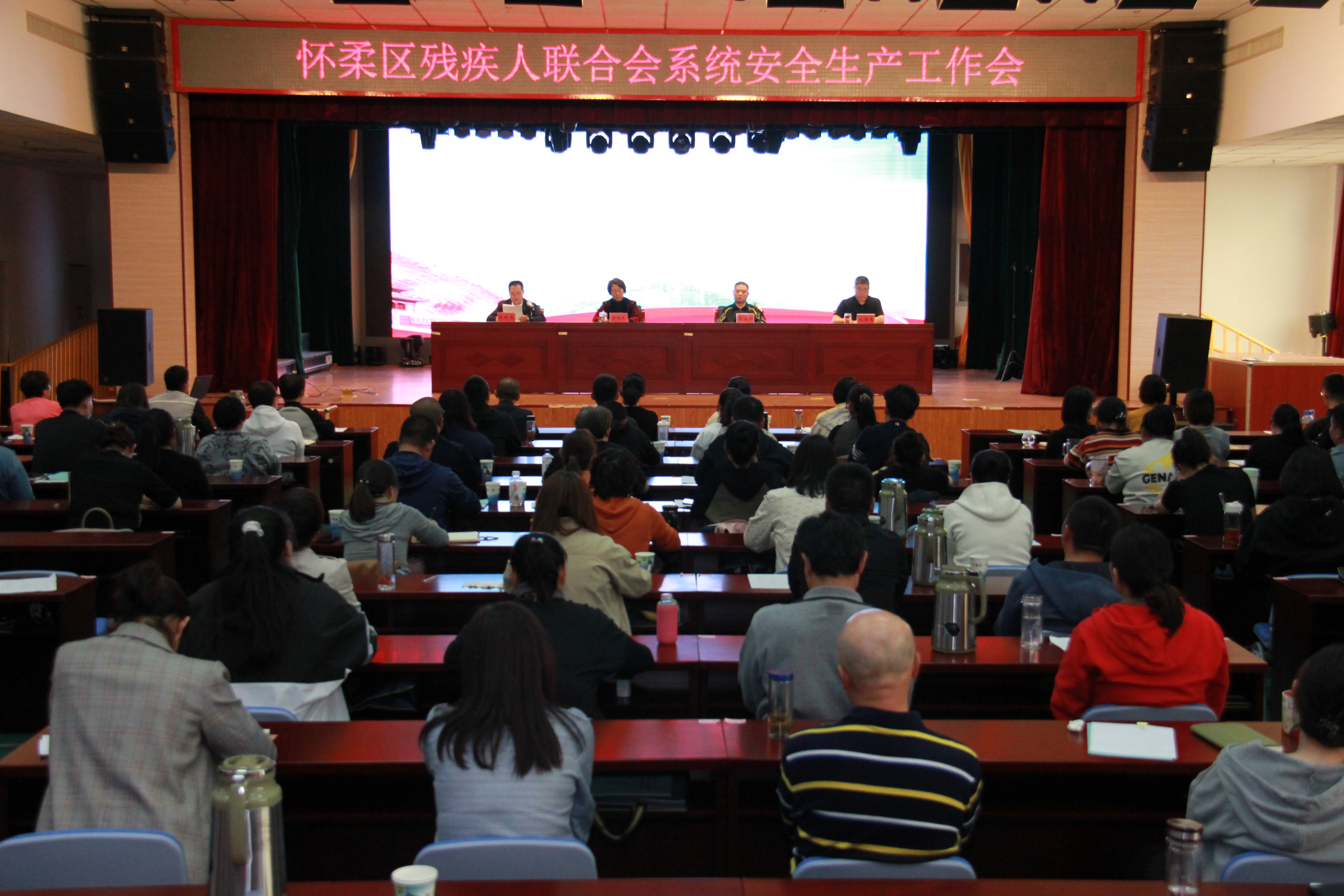 图为会议现场