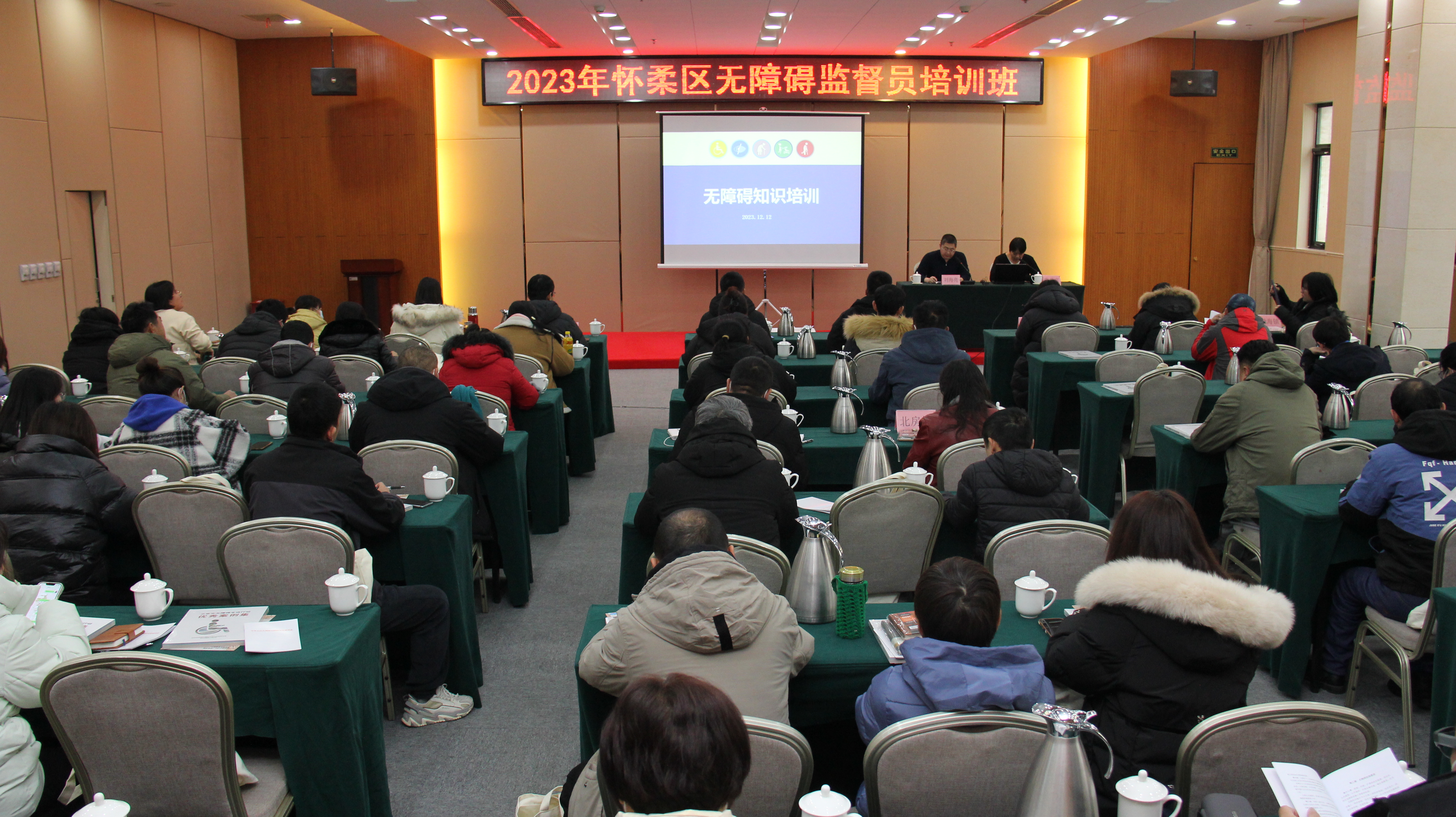 图为培训现场