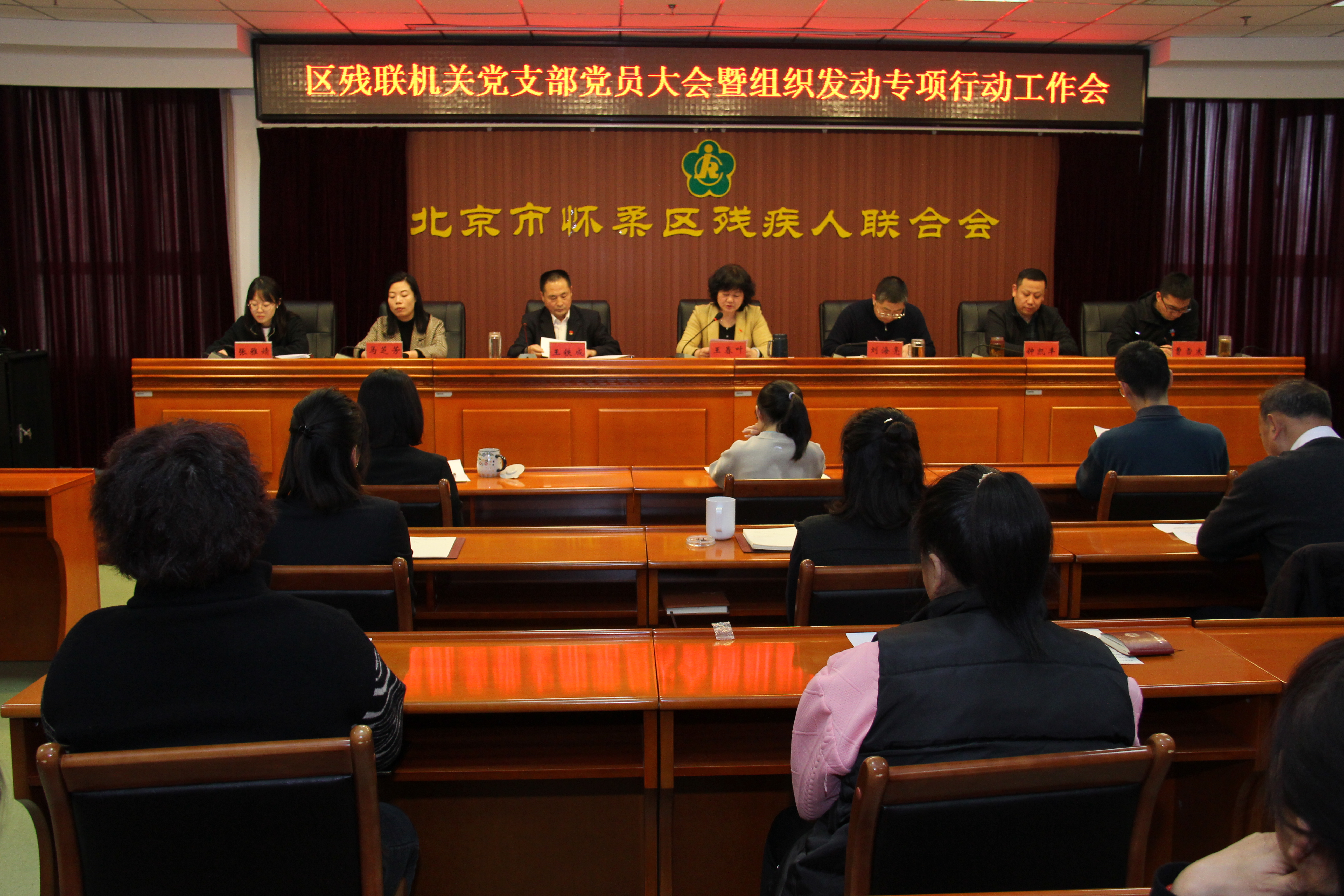 图为会议现场