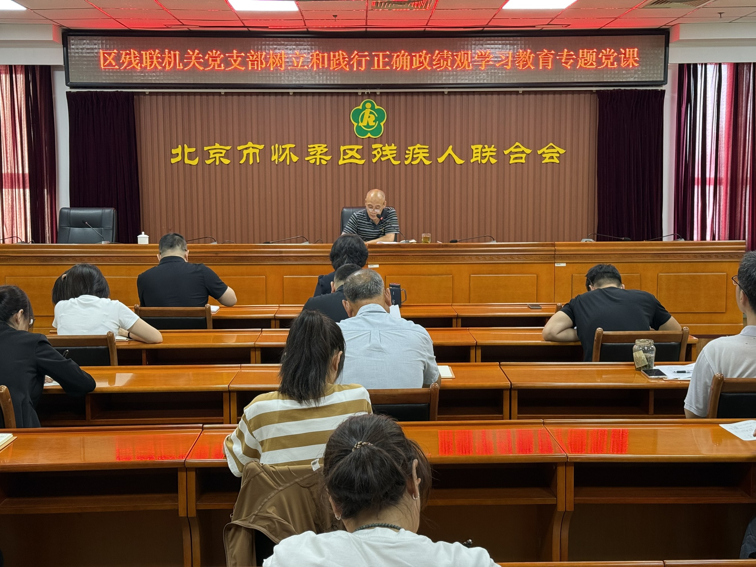 区残联机关党支部书记赵伟为全体机关党员干部讲党课。