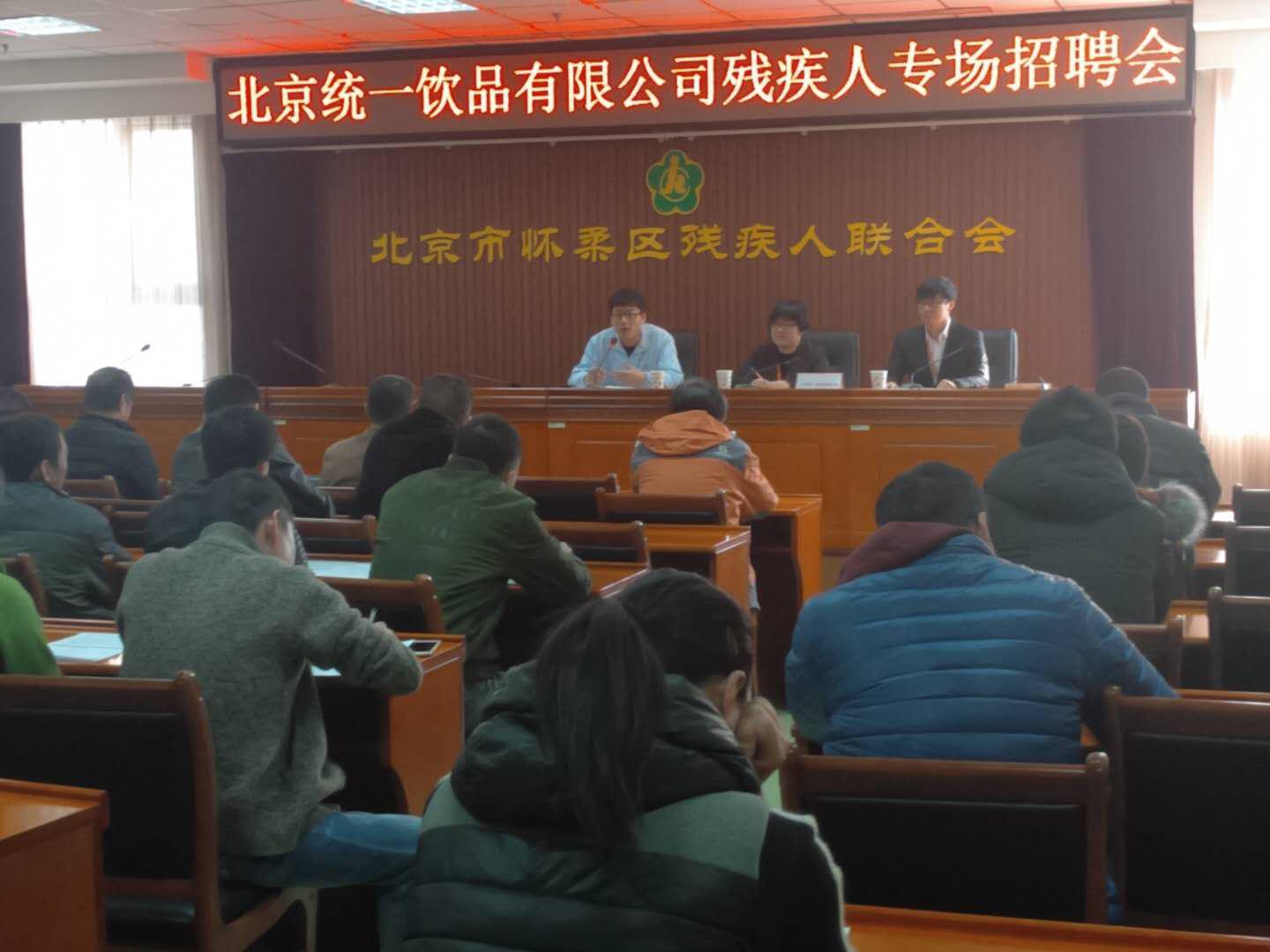 图为会议现场